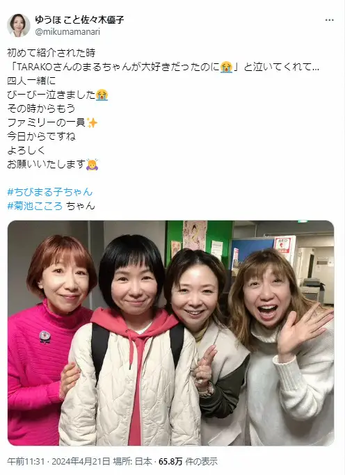 【画像・写真】「ちびまる子ちゃん」おばあちゃんが“2代目まる子”の涙を明かす　「四人一緒にびーびー泣きました」