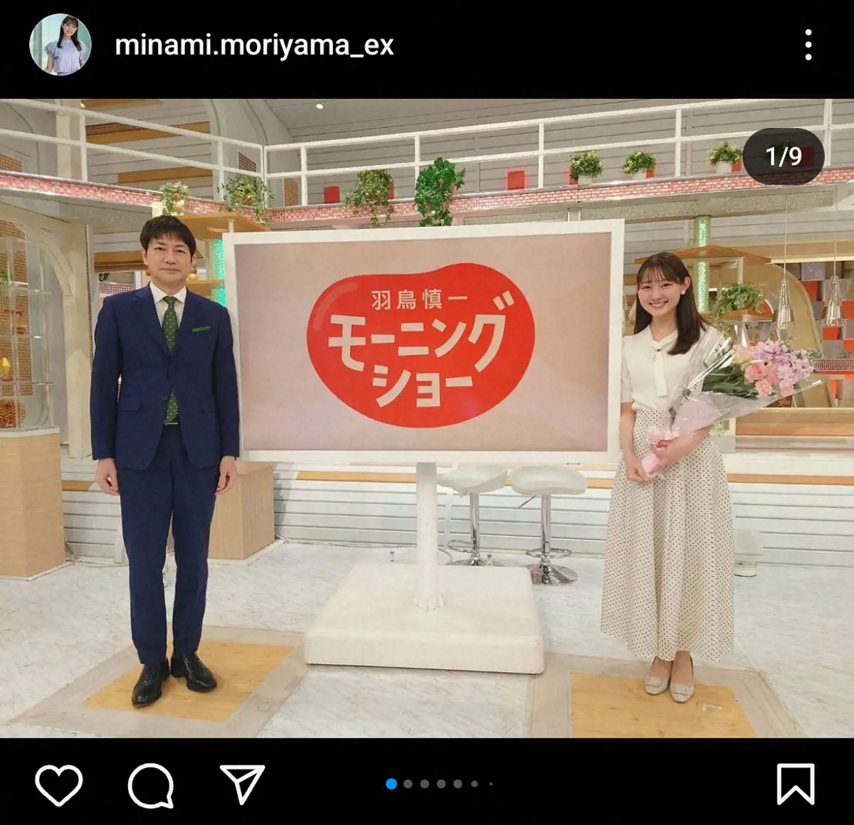 【画像・写真】森山みなみアナ「宝物のような日々」に改めて感謝　「モーニングショー」卒業に「みなみロス」の声