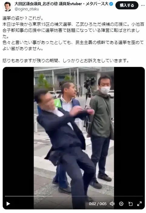 【画像・写真】乙武洋匡氏演説中に転倒させられ…大田区議ブチギレ「これが選挙か？」　内縁の妻が声明「本人は反省」