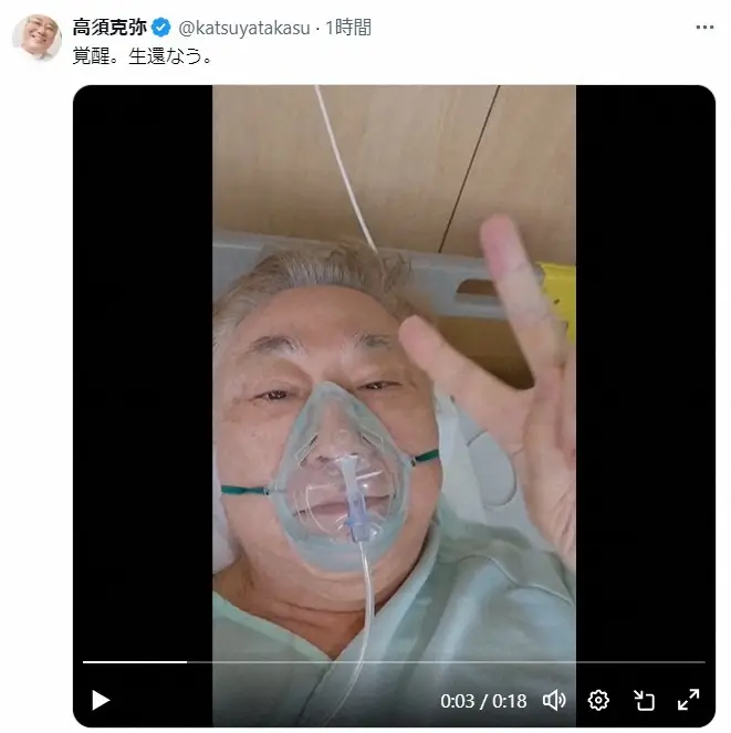 【画像・写真】がんで入院中　高須院長、手術が終了　「お迎え」から約6時間…ピースサインで笑顔「生還なう」　