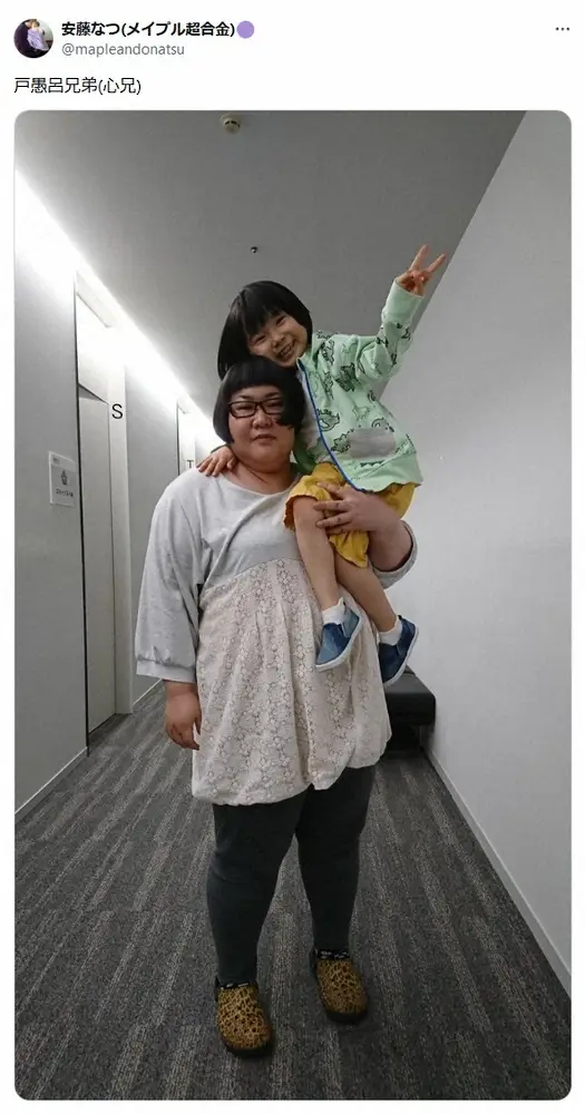 【画像・写真】安藤なつが寺田心を担いだビフォアフ写真が話題「成長スゴー！」「大きくなって～」しかし注目すべきは…