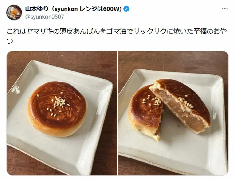 【画像・写真】料理コラムニスト・山本ゆり氏“考案”　薄皮あんぱんの食べ方に反響「天才か!?」「こんなん犯罪やん」