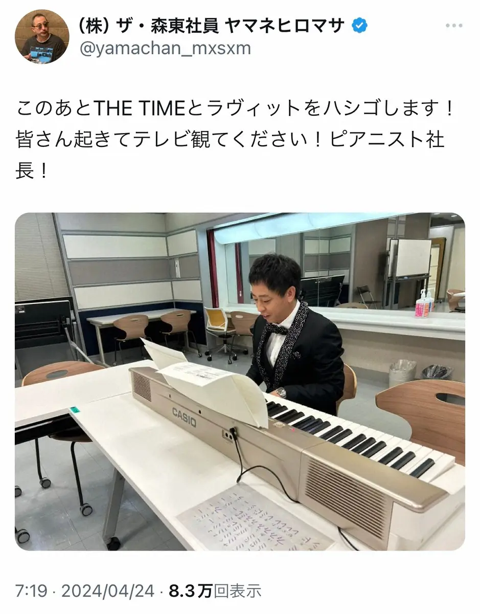 【画像・写真】さらば森田、「THE　TIME，」でタキシード姿でピアノ生演奏　川島明「隠せない七五三感」