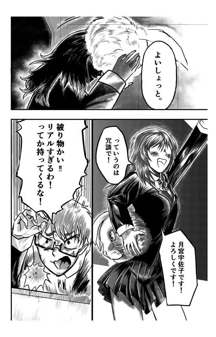 【画像・写真】ふしぎ転校生