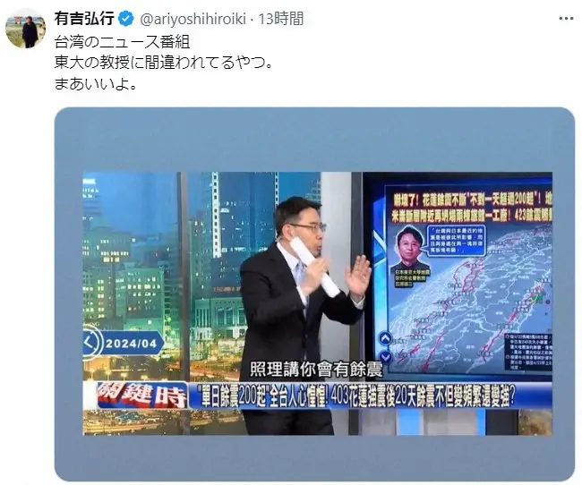 【画像・写真】有吉弘行、台湾の報道番組にまさかの登場　ファン衝撃「なんでこうなった」「海外で裏の顔バレたね」