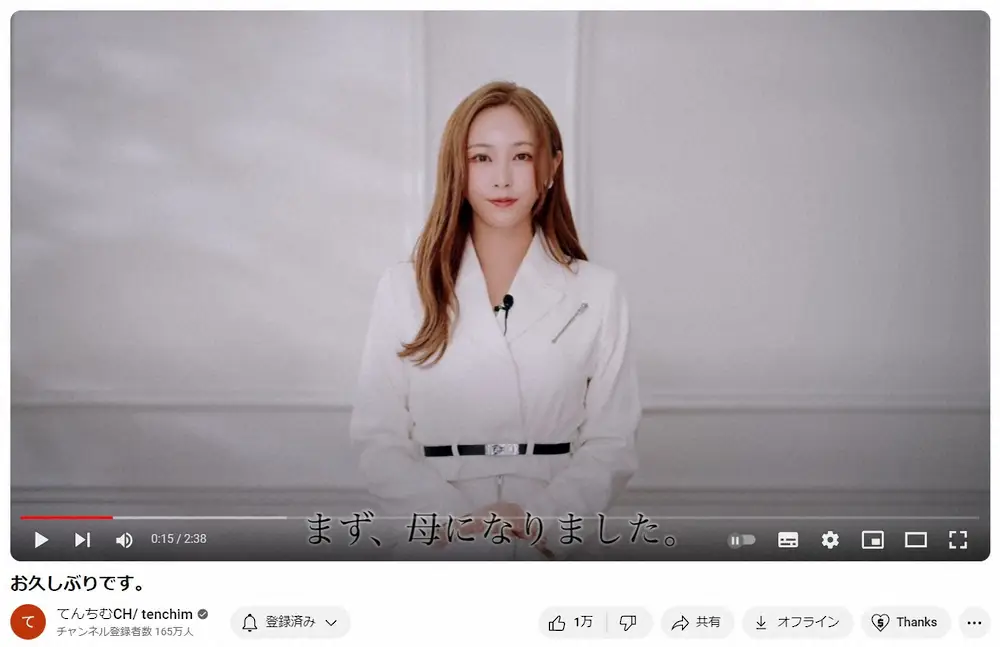 【画像・写真】出産てんちむ、子供の父親に言及　出産でイメージ激変　「産後なのに美しすぎる」「ママの顔になった」