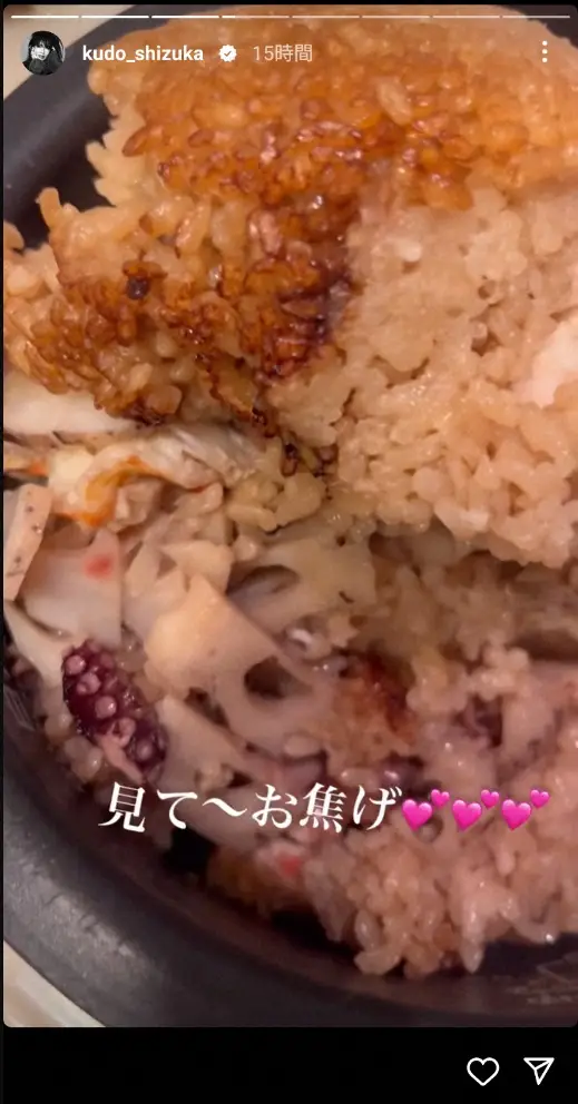 【画像・写真】工藤静香　おこげ付きの炊き込みご飯公開し「蓮根と魚介の炊き込み！」「見て～お焦げ」「おいしそう」