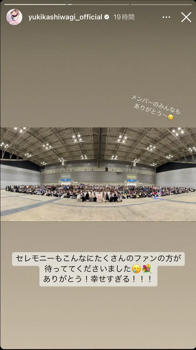 【画像・写真】柏木由紀　AKB最後の握手会に大勢のファン集結　「私にとって大切なものだった」長年の感謝つづる