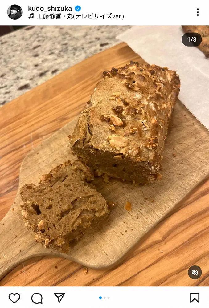 【画像・写真】工藤静香公式インスタグラム(@kudo_shizuka)から