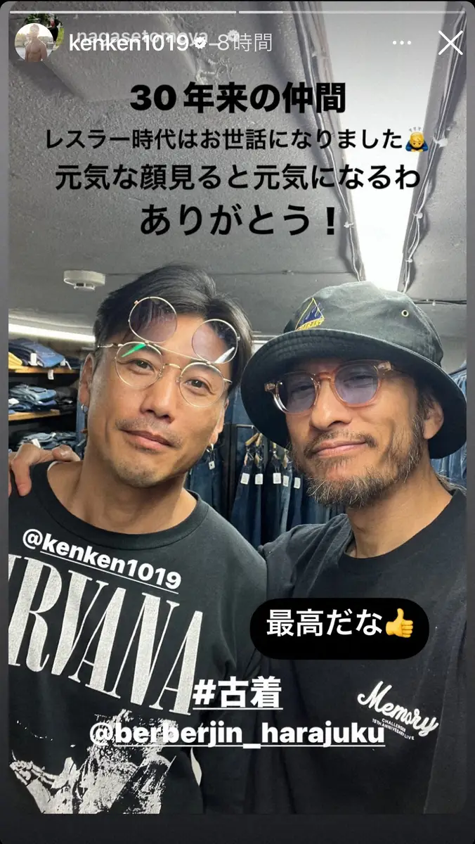 【画像・写真】金子賢　「1番古くからの仲間」元TOKIO長瀬智也との再会ショットにファン「激アツ」「カッコよすぎ」