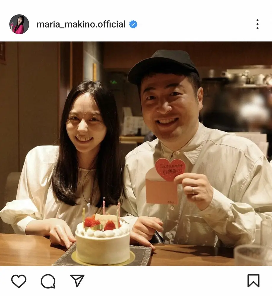 【画像・写真】牧野真莉愛　人気お笑い芸人＆人気フリーアナ夫妻のラブラブ2ショット披露「相変わらず幸せそう」の声