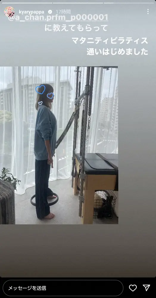 【画像・写真】第1子妊娠発表のきゃりーぱみゅぱみゅ「マタニティピラティスに通い始めました」オススメした人は