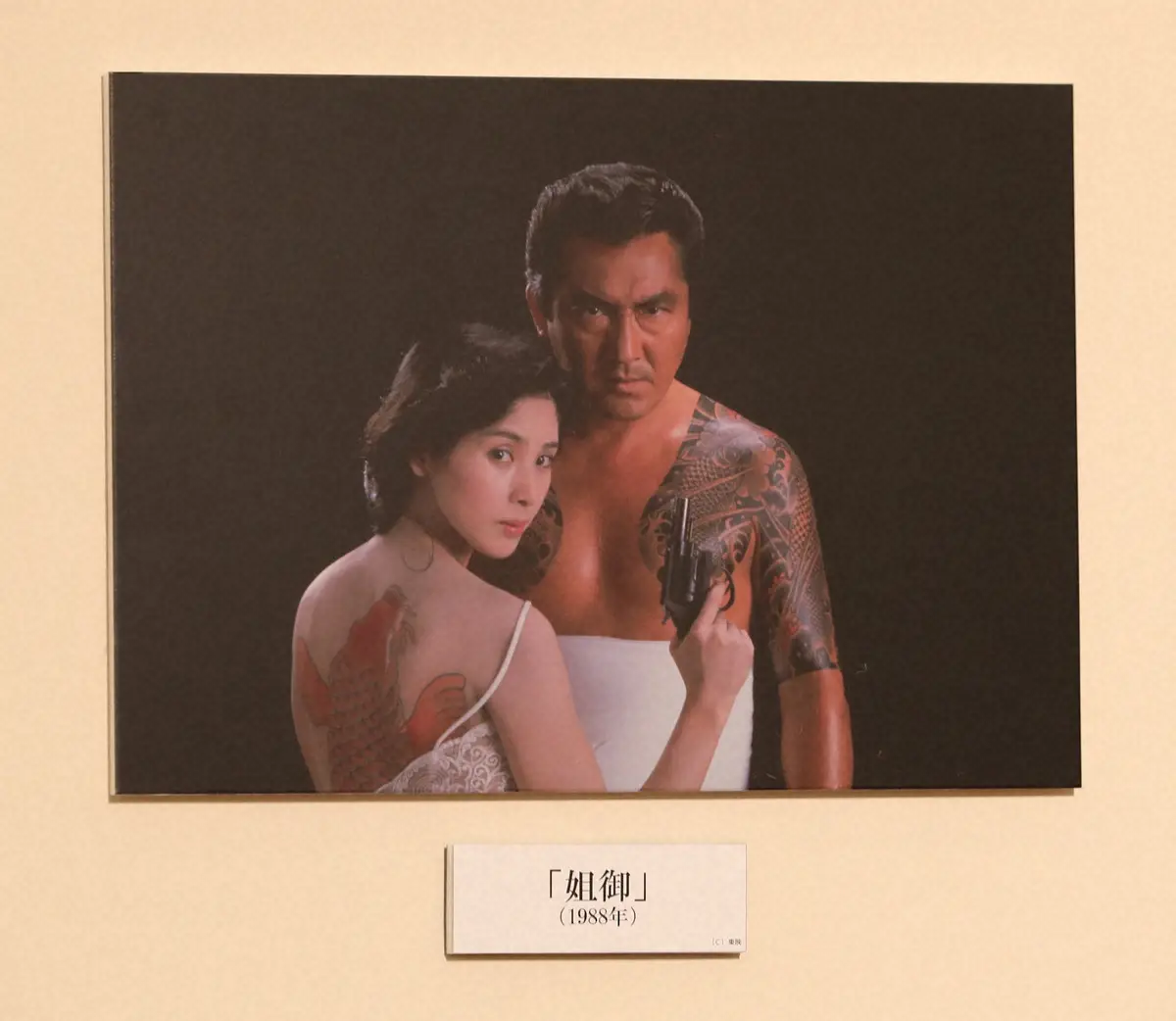 【画像・写真】黒木瞳　映画で背中に赤い鯉の入れ墨を描いたときに言い放った一言にスタジオ爆笑「4、5時間かかった」