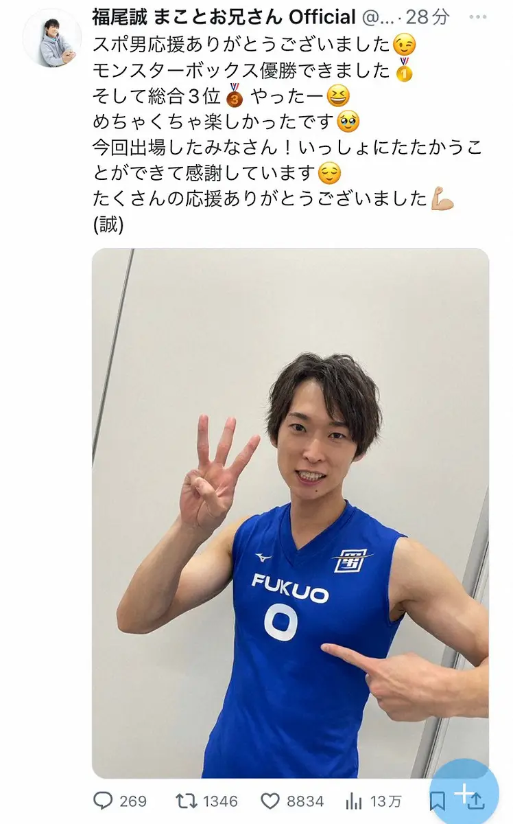 【画像・写真】「まことお兄さん」トレンド入り　モンスターボックス優勝、ママ大声援「子供と応援」「かっこよかった」