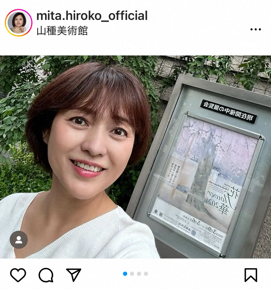 【画像・写真】三田寛子　梨園の世界へ嫁ぎ33年　「子供を授かれずに不安で悩んだ」時期も