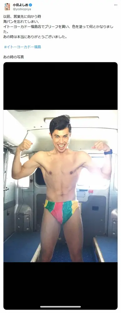 【画像・写真】小島よしおのピンチ救ったスーパーが閉店「本当にありがとうございました」“あの時”の写真も公開