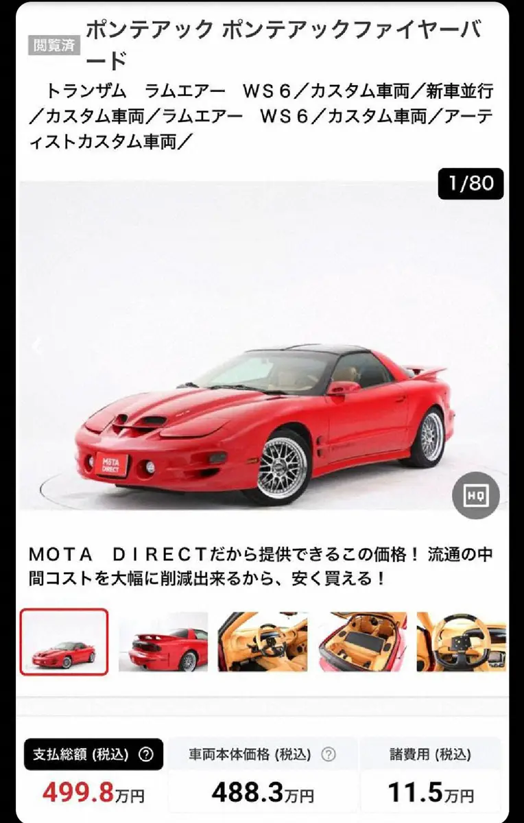 【画像・写真】GACKT　3000万円かけて改造した高級車を寄付するも…転売されているのを発見「買い戻すか」