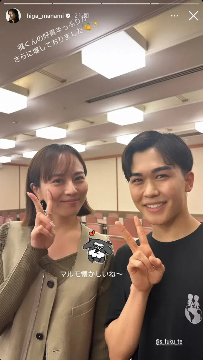 【画像・写真】比嘉愛未　“好青年”に成長した元人気子役との再会に喜び　「立派になって…マルモ懐かしいね～」