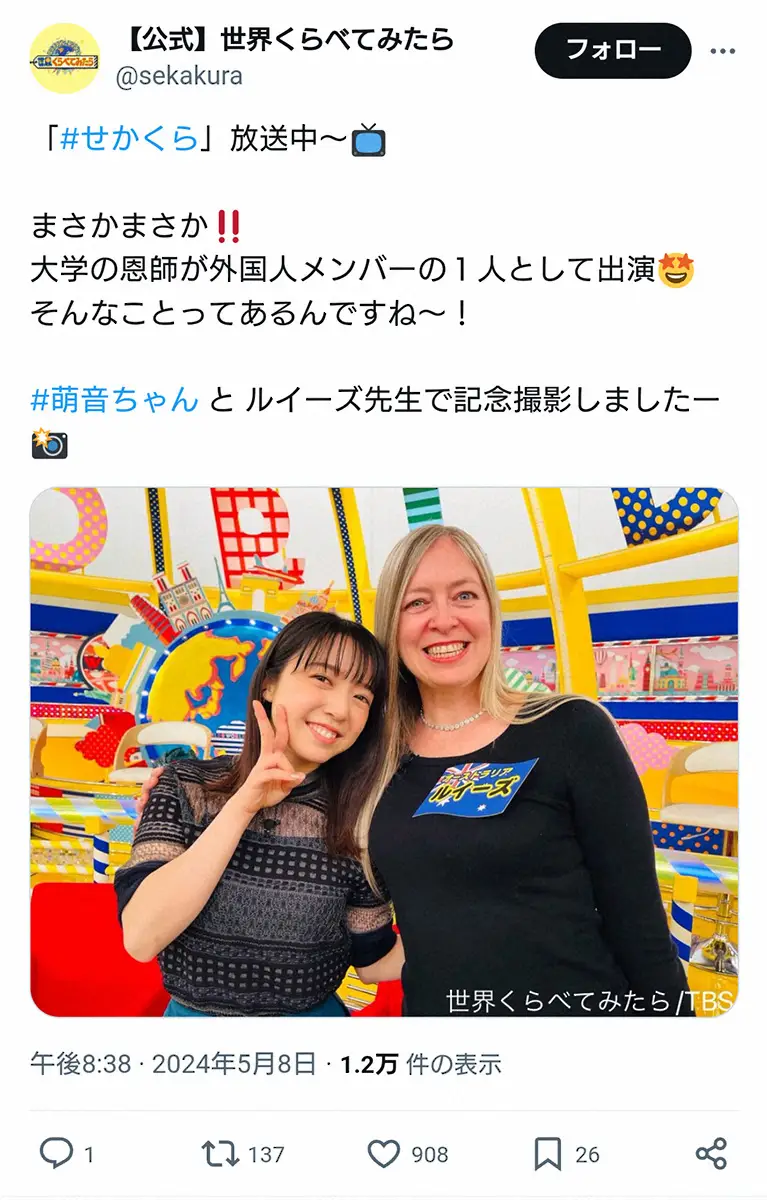 【画像・写真】上白石萌音　まさかの再会「私、単位落としたんです」　隣にいたのは…今年3月に26歳で明大卒業