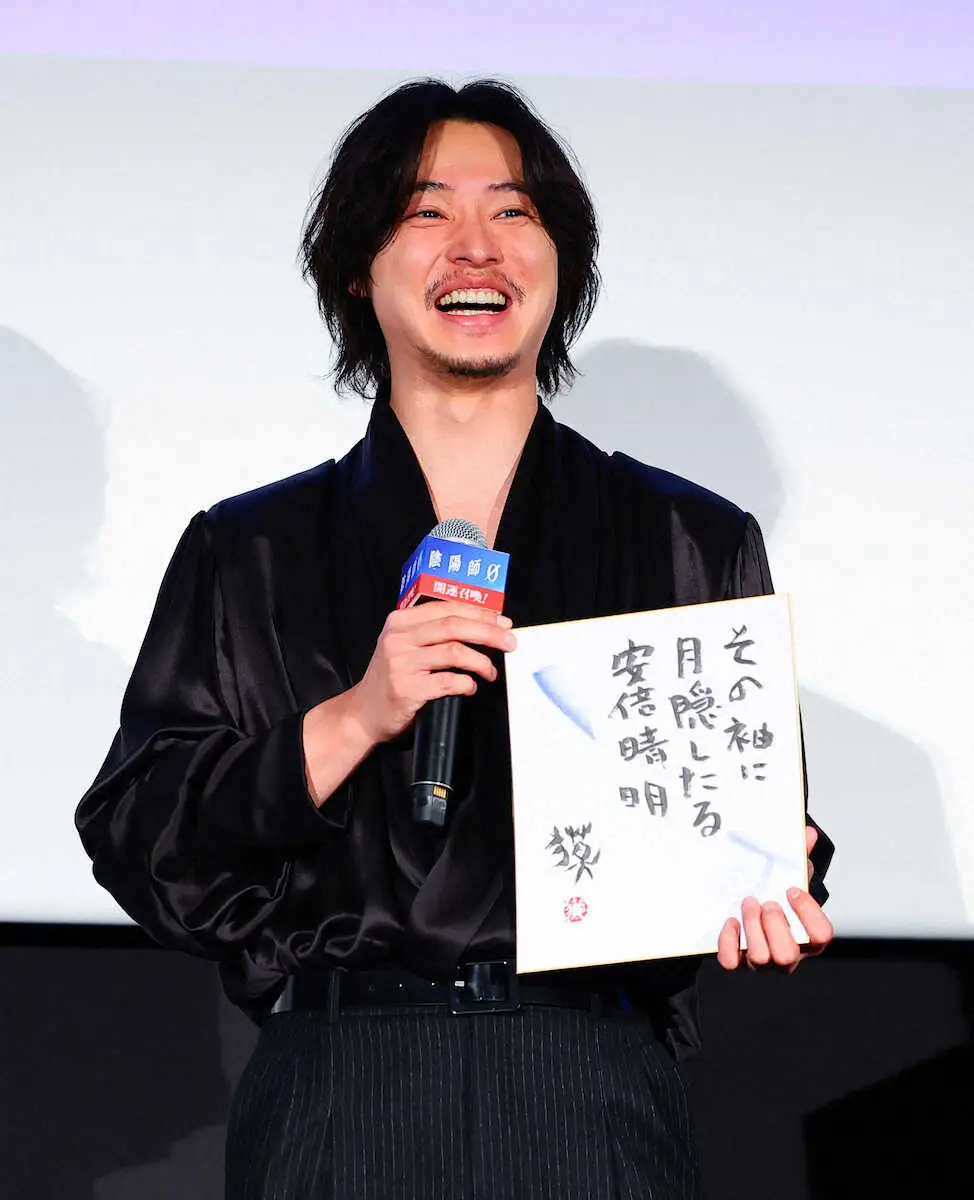 【画像・写真】山崎賢人　映画「陰陽師0」舞台あいさつ　サプライズなプレゼントに笑顔
