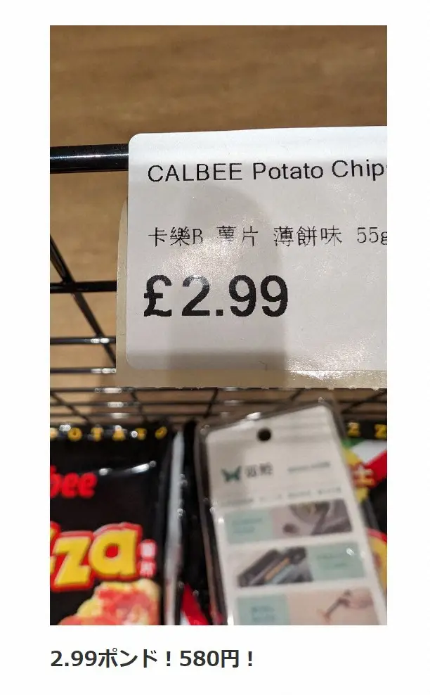 【画像・写真】おばたのお兄さん　ロンドンであずきバーが「深夜バイトの時給」　ファン衝撃「予想の何倍も」「たっかー」