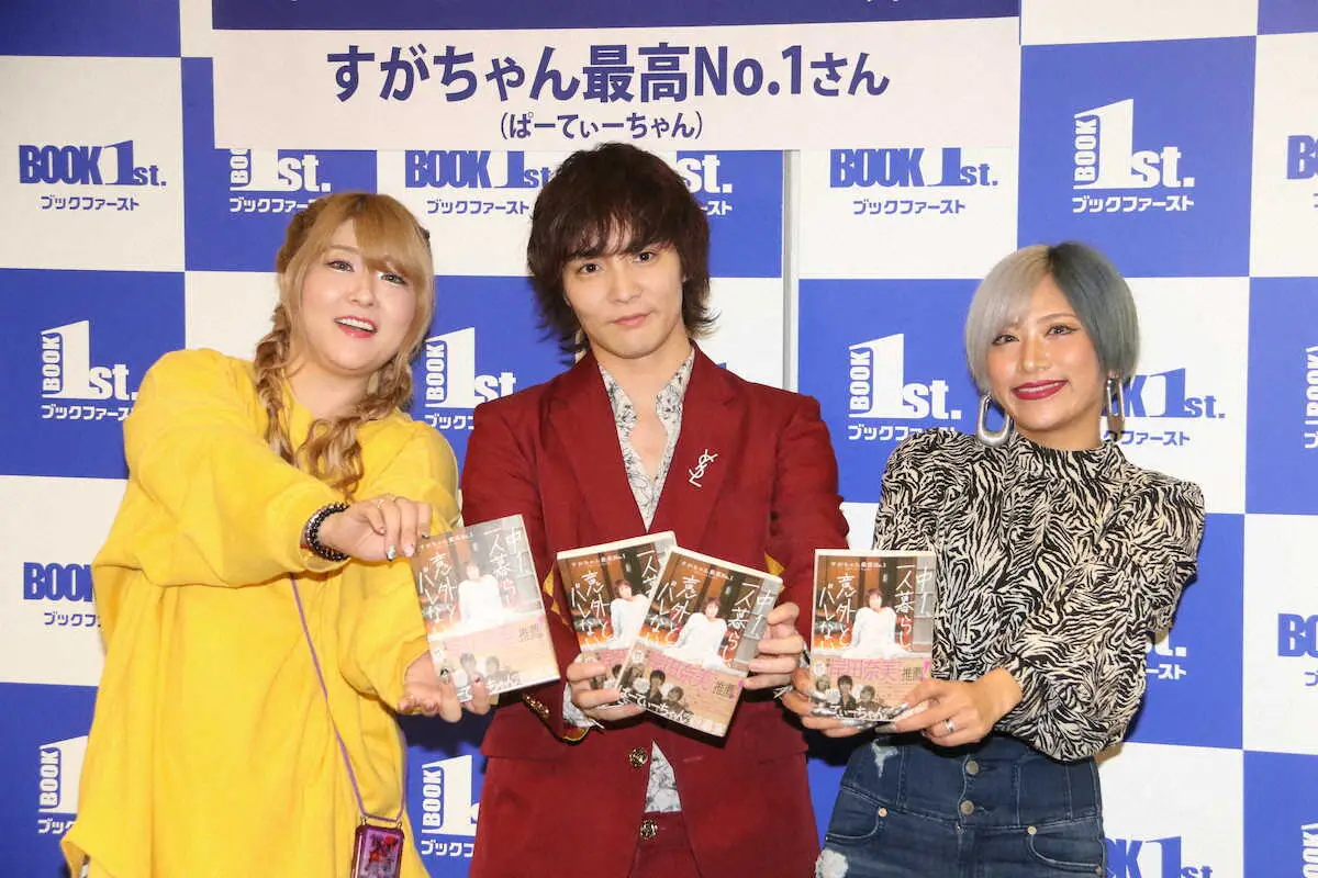 【画像・写真】中学生で一人暮らし、腹違いの兄弟が7人　すがちゃん最高No.1の壮絶な人生は「漫画の主人公の気持ち」