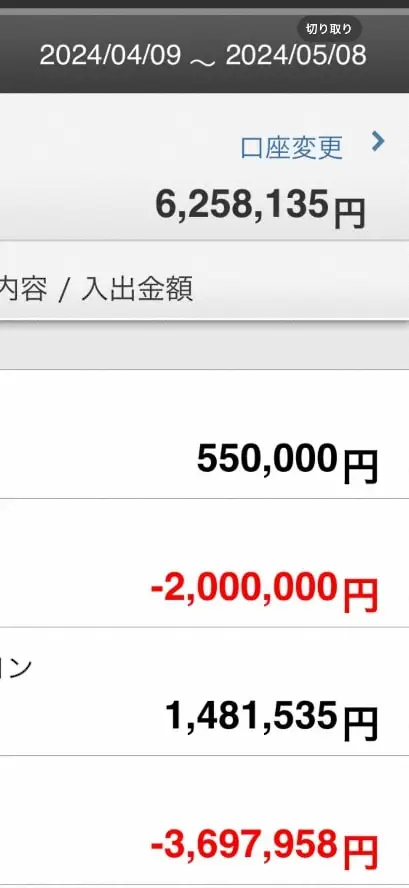 【画像・写真】「令和の虎」林社長、口座残高明かすも「現金全部なくなった」と報告…そこに“救世主”が！