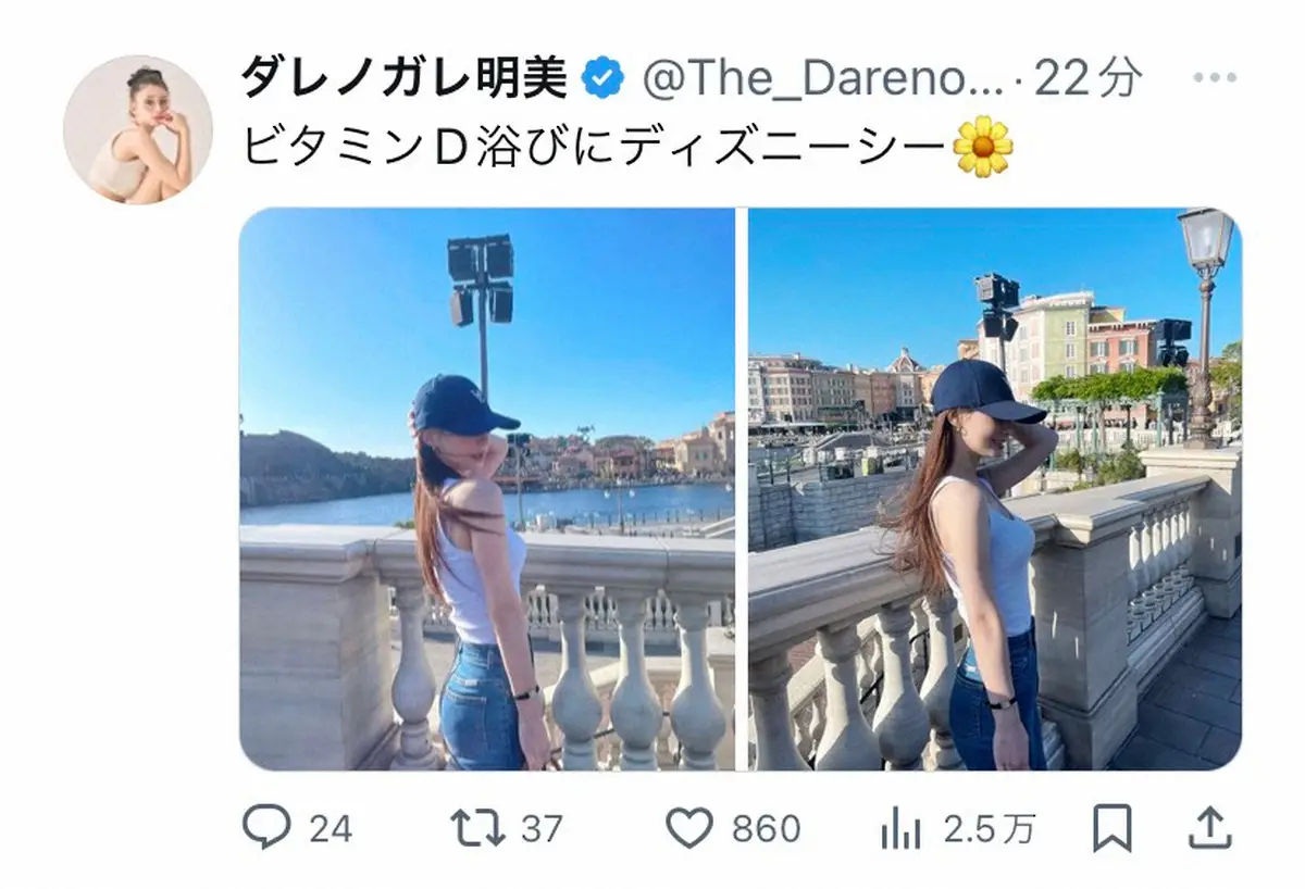【画像・写真】ダレノガレ明美　美ボディーコーデで「ビタミンD浴びに」夢の国へ、「素敵な写真」「スタイル良すぎ」の声