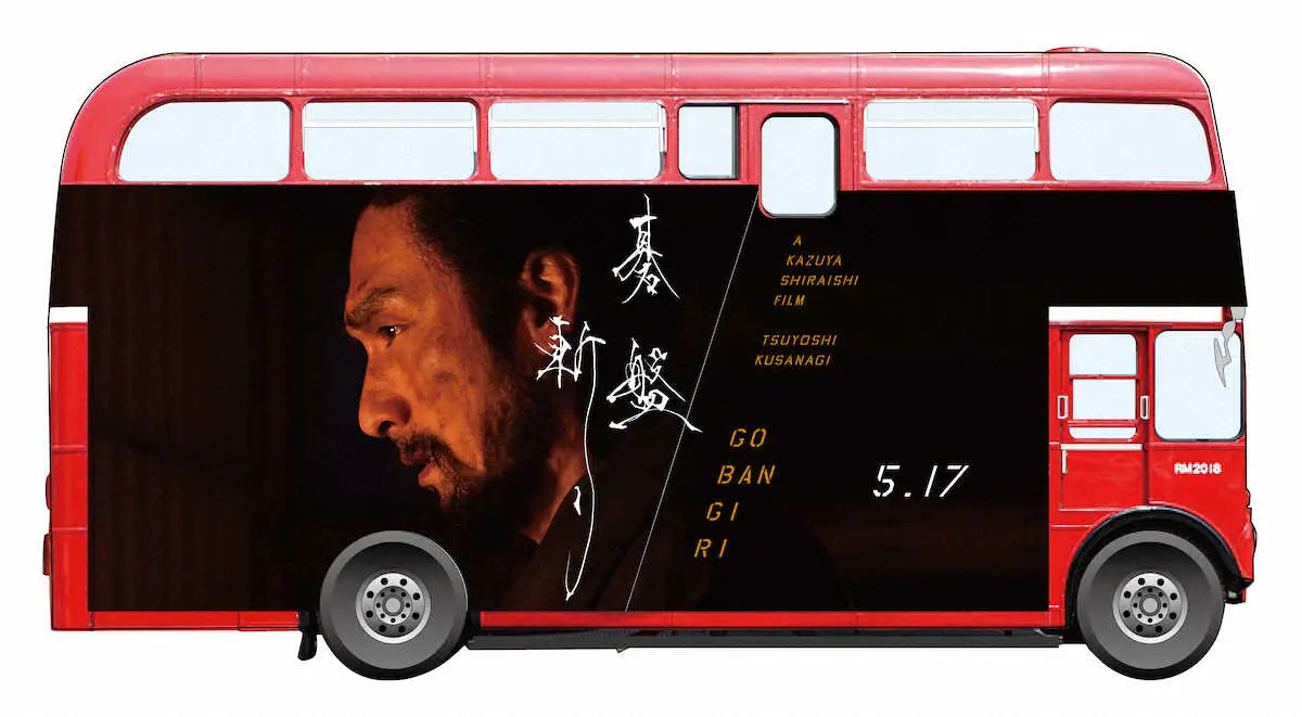 【画像・写真】草なぎ剛　主演映画のラッピングロンドンバスが都内巡回　各界から応援コメントも