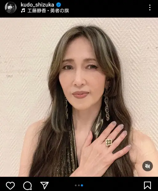 【画像・写真】工藤静香　ゴールドのロングドレス姿披露に「めちゃくちゃ素敵」「超似合ってるぅ」「カッコイイ」