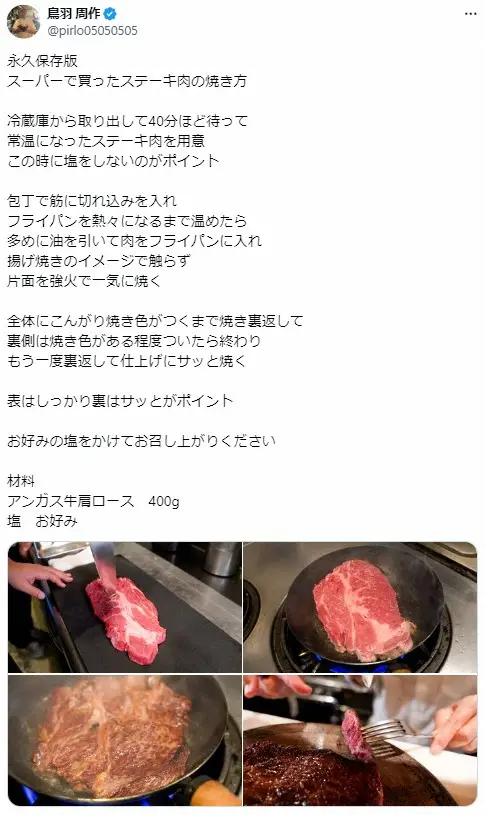【画像・写真】温厚な鳥羽シェフが…「正直ウンザリ」ネットの声に苦言　レシピ巡る指摘に「馬鹿にしてますよね」