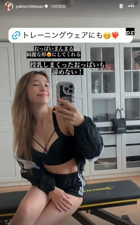 【画像・写真】木下優樹菜さん「ウチの嫁もユッキーナみたいに…」男性からのコメントに苦言　「あんたたち旦那様は」