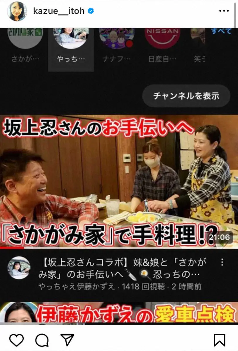 【画像・写真】伊藤かずえ　映画デートした超人気タレントにキレられた過去暴露「お前とは2度と見に行かねえって」