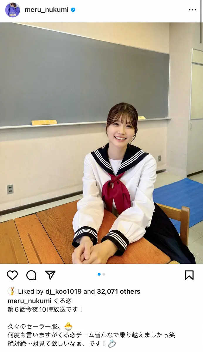 【画像・写真】22歳・めるる　「久々」セーラー服ショット公開　ファン歓喜「JKでも十分通用」「爆発的にかわいい」