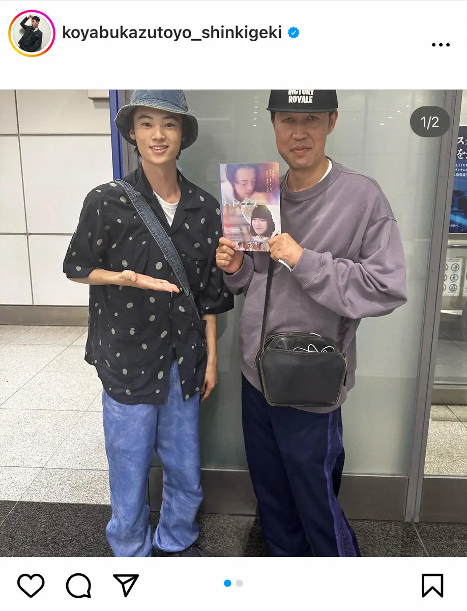 【画像・写真】小籔千豊　新幹線でばったり遭遇した2世俳優「腰低い。顔短い」　主演映画のポスターもらいツーショット