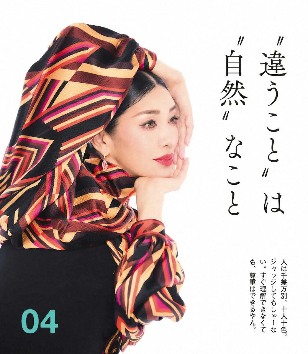 【画像・写真】アンミカの「スーパーポジティブ日めくりカレンダー」6月発売　ポジティブな言葉を毎日届ける