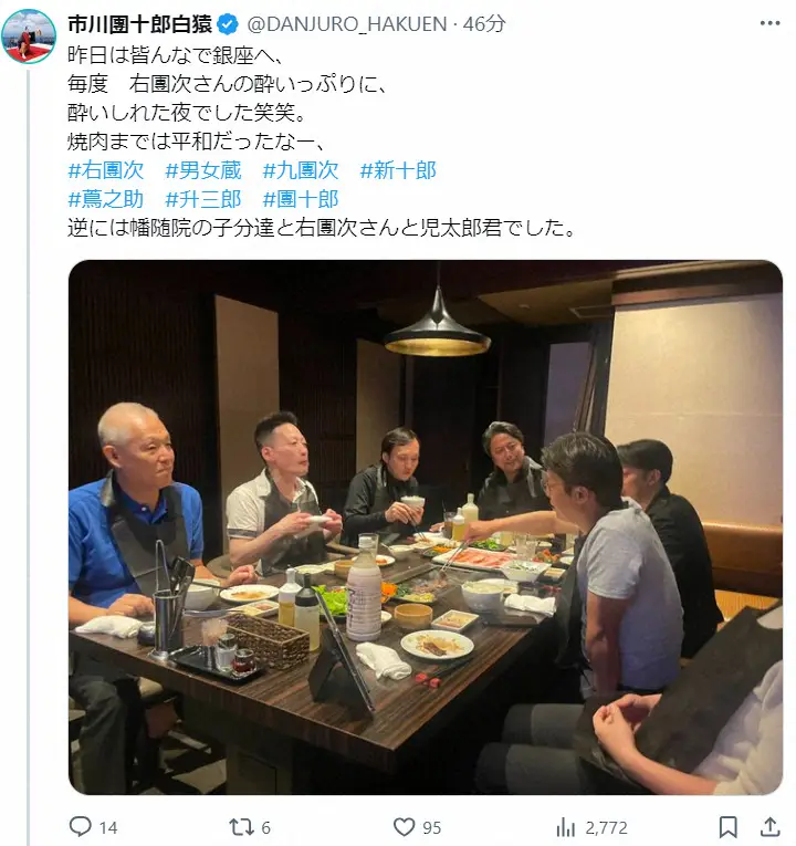 【画像・写真】市川團十郎　歌舞伎役者10人以上で銀座の焼肉店へ　2次会も全ておごりで悲鳴「まぁ大変でした」