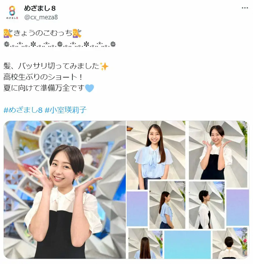 【画像・写真】フジ人気アナ　35センチ髪バッサリで別人に「誰だか分からなかった」「朝見てビックリ」「可愛い」と反響