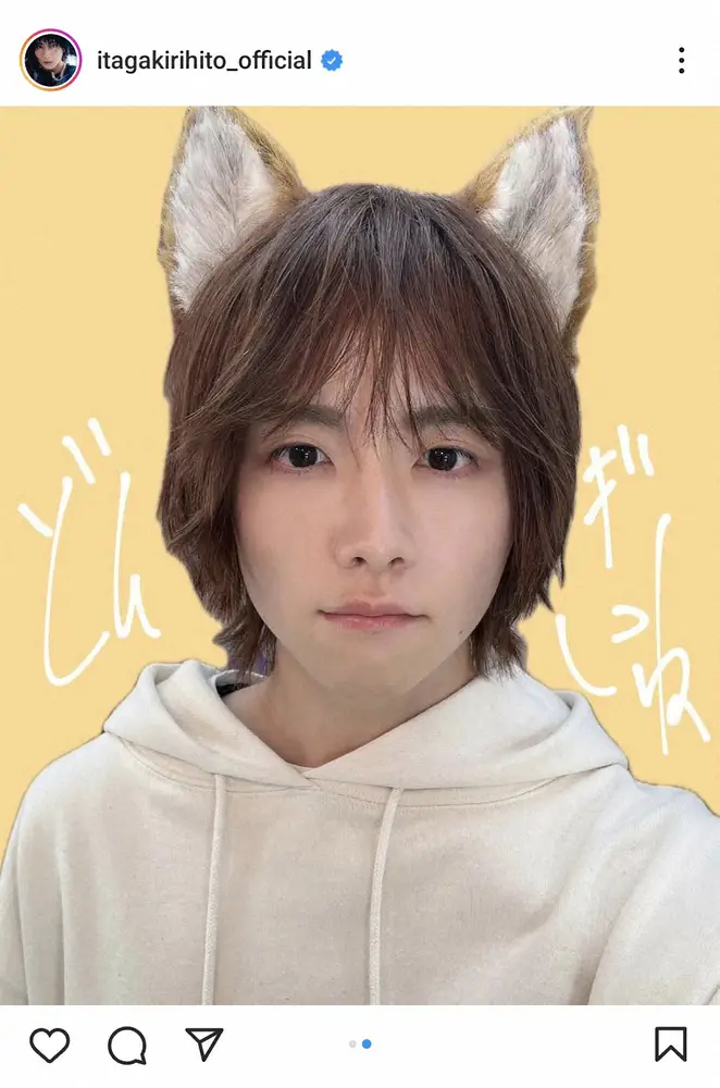 【画像・写真】板垣李光人　「どんぎつねになりました」キュートなショットに「きつねの妖精」「かわいすぎる」の声