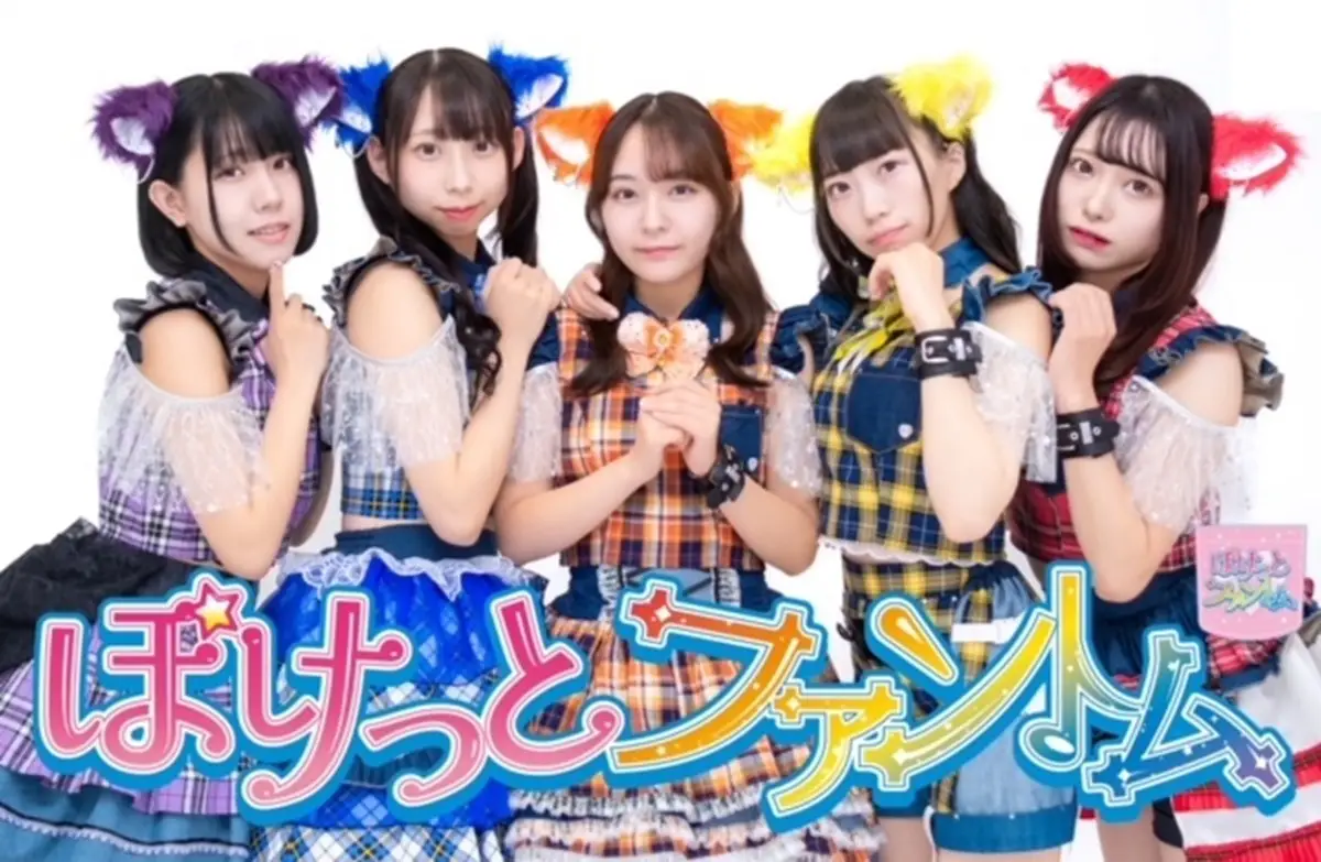 【画像・写真】ぽけっとファントム　新曲「タイムリミットまで」で描かれたシンデレラの意外な側面