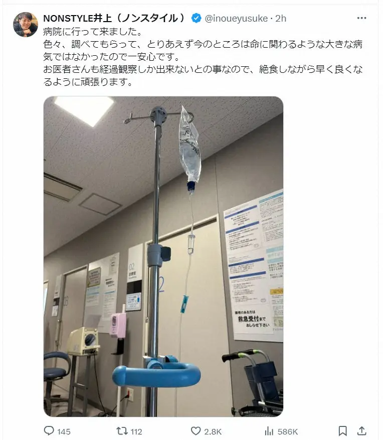 【画像・写真】ノンスタ井上　激しい腹痛に襲われ病院で受診　「絶食しながら…」経過観察　ファンから心配の声相次ぐ