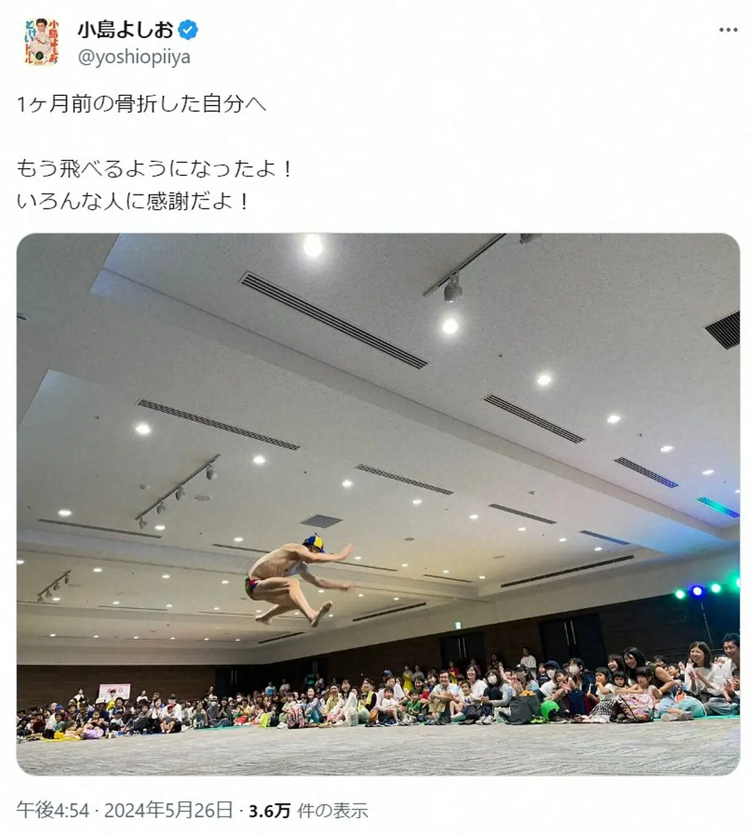 【画像・写真】小島よしお　4月に右足の小指骨折も驚異の跳躍ショットで回復アピール「もう飛べるようになったよ」