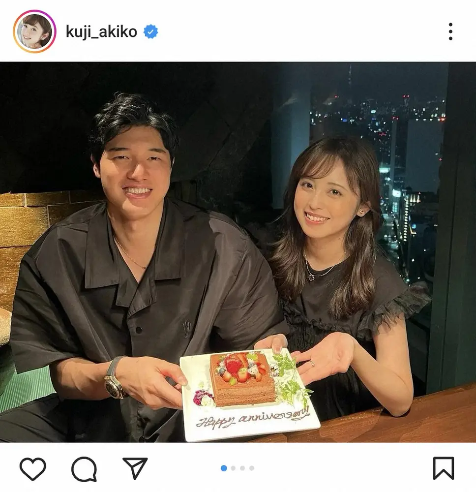 【画像・写真】久慈暁子　「いつもありがとう」渡辺雄太との結婚2周年を2ショットで報告「きゅん」「本当に素敵」の声