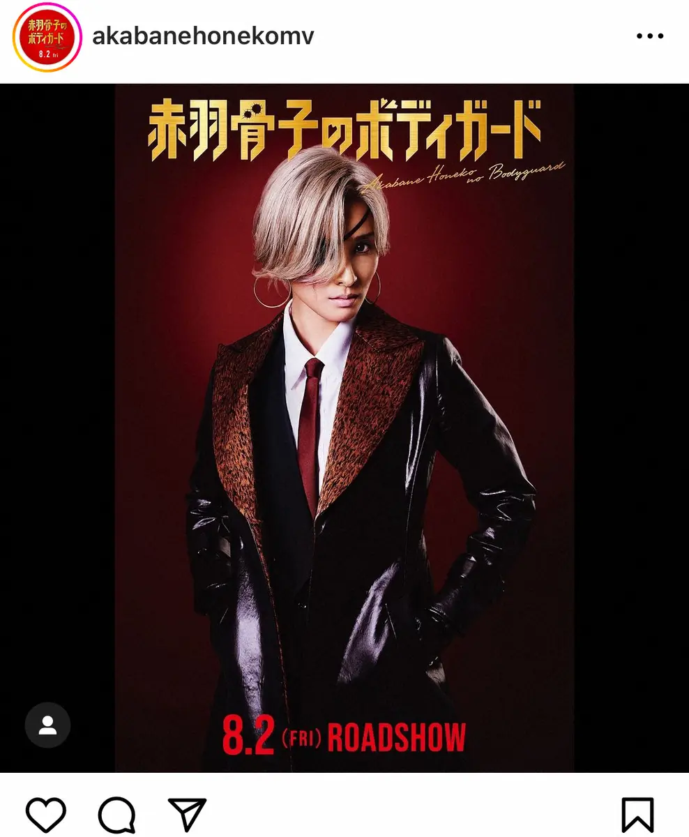 【画像・写真】国民的朝ドラ女優が大変身！映画ビジュアルに驚がくの声「別人に見える」「えええ！？！」「ギャップが…」