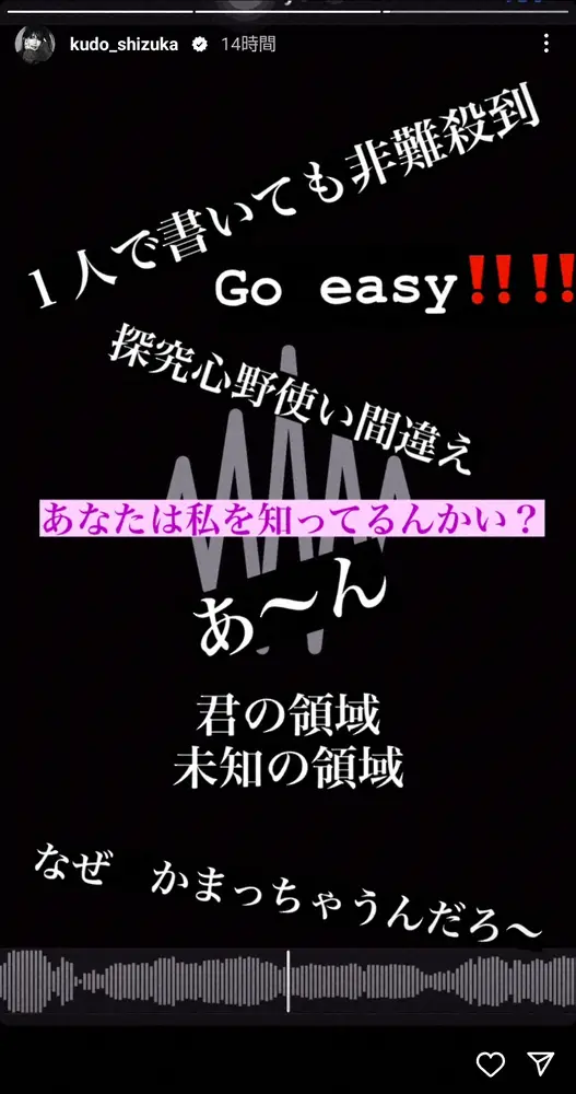 【画像・写真】工藤静香　「あなたは私を知ってるんかい？」インスタで大荒れ!?「なぜかまっちゃうんだろ～」