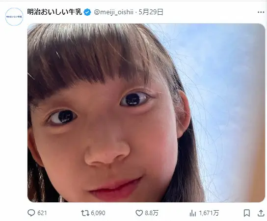 【画像・写真】「明治おいしい牛乳」がおわび　「誤爆？」ネットざわついた投稿について説明　賛否さまざまな声