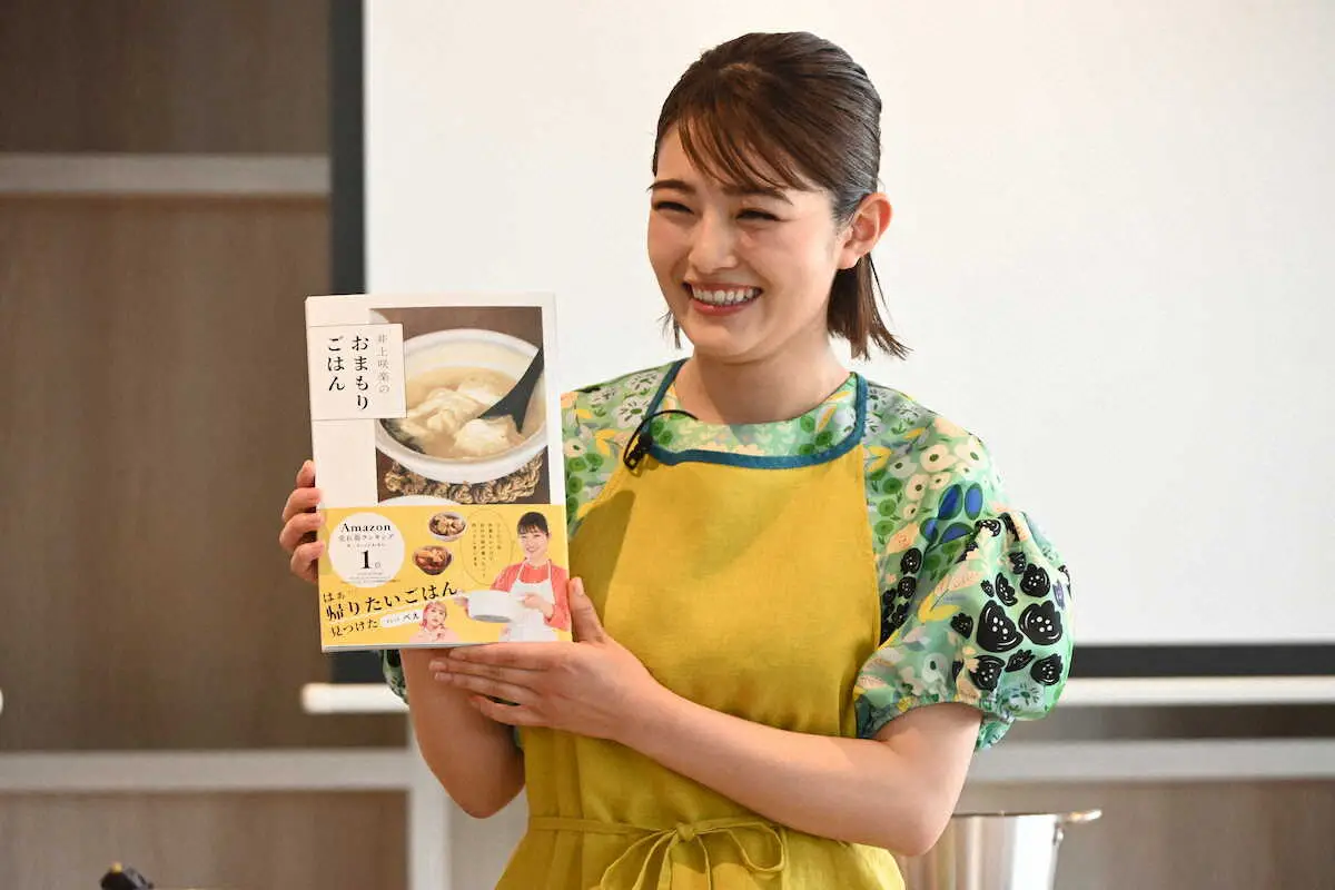 【画像・写真】井上咲楽　こだわり詰め込んだ初のレシピ本出版！料理は心身支える「おまもり」料理の出来は「110点！」