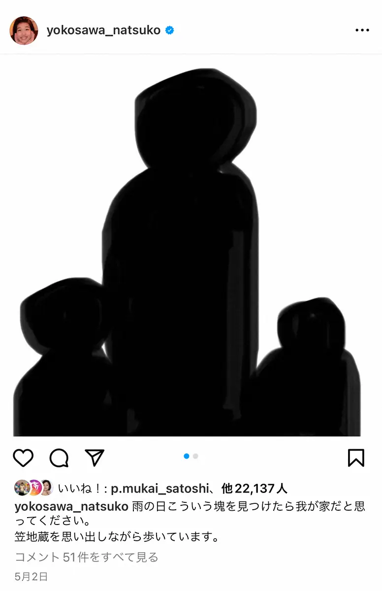 【画像・写真】横澤夏子“雨の日の子供の送り迎え”を表した投稿が話題に　藤本美貴驚き「怖い。ゴミ袋かと」