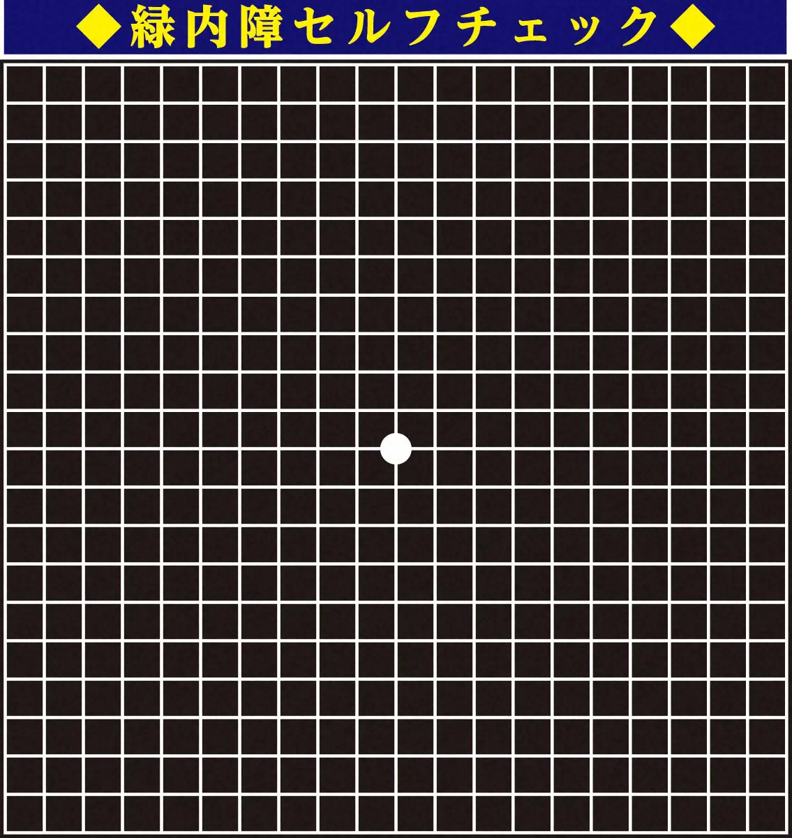 【画像・写真】【6日開幕棋聖戦】山崎隆之八段が患った緑内障とは　失明原因1位　早期発見が大切