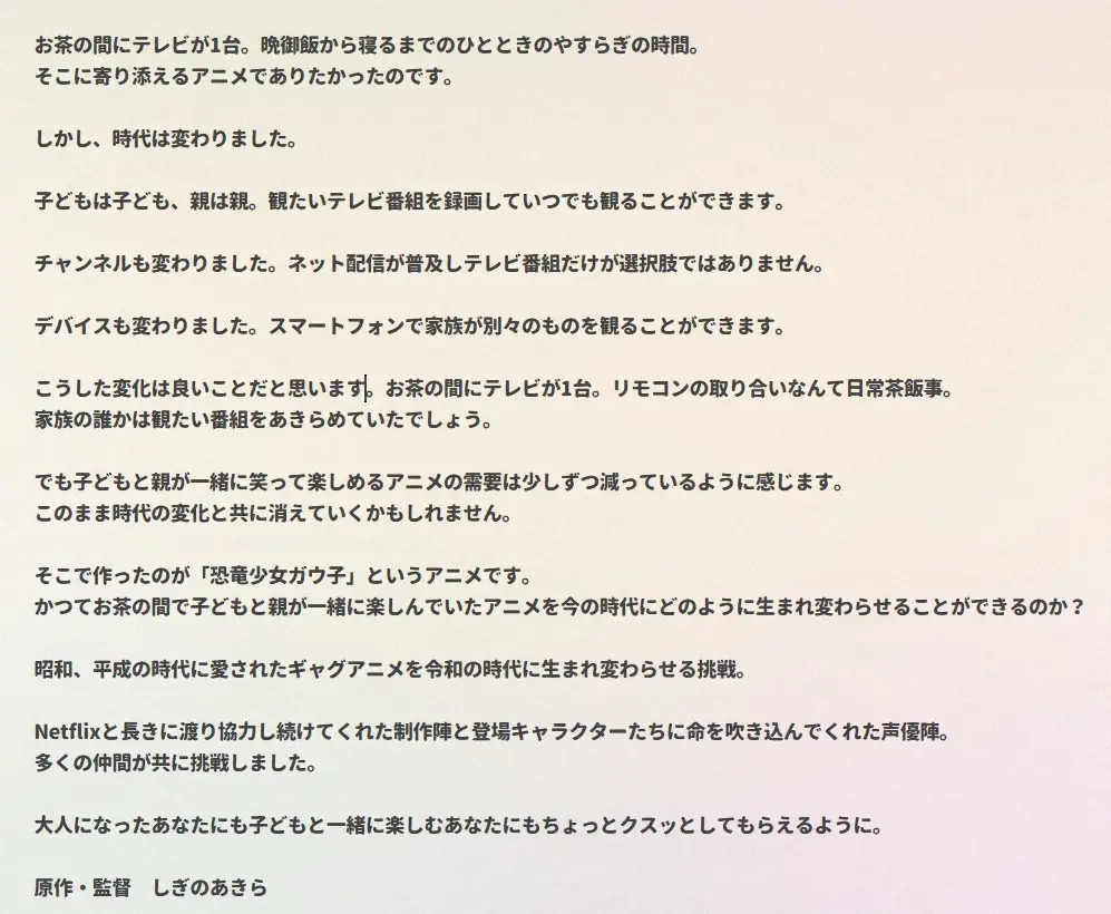 【画像・写真】名アニメ作家・鴫野彰さん死去　70歳　妖怪ウォッチ、しまじろう、こち亀、クレヨンしんちゃん…名作多数